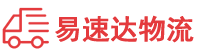 岳阳到烟台物流公司